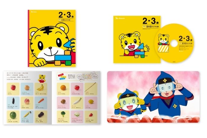 新品未使用】こどもちゃれんじ ぷち・ぽけっと体験版 （【新品未使用 