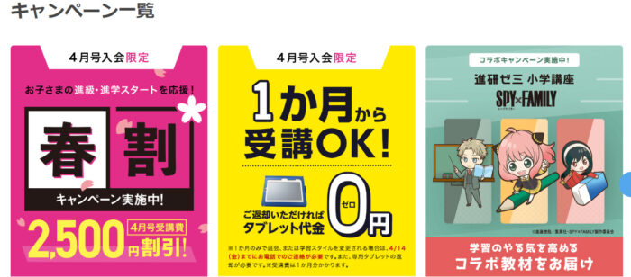 2022】評判通り？チャレンジタッチ！１年生から申し込んだ私の口コミ